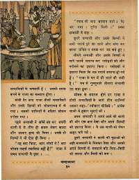 December 1968 Hindi Chandamama magazine page 38