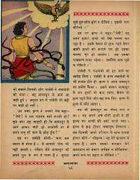 December 1968 Hindi Chandamama magazine page 60