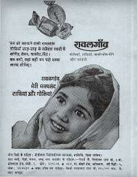 January 1969 Hindi Chandamama magazine page 10