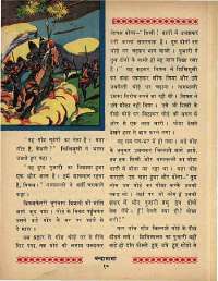 January 1969 Hindi Chandamama magazine page 20