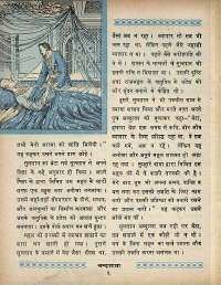 January 1969 Hindi Chandamama magazine page 16