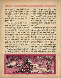 January 1969 Hindi Chandamama magazine page 42