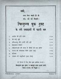 January 1969 Hindi Chandamama magazine page 6