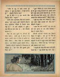 January 1969 Hindi Chandamama magazine page 70