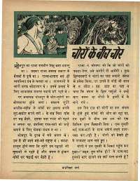 January 1969 Hindi Chandamama magazine page 49