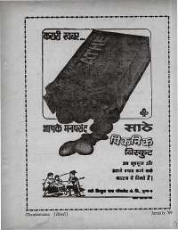 January 1969 Hindi Chandamama magazine page 7