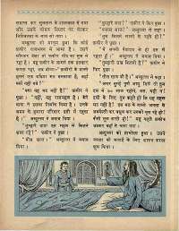 January 1969 Hindi Chandamama magazine page 18
