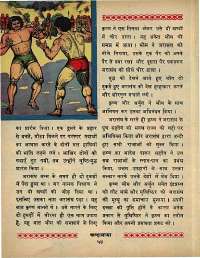 January 1969 Hindi Chandamama magazine page 64