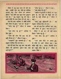 January 1969 Hindi Chandamama magazine page 34