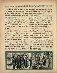 January 1969 Hindi Chandamama magazine page 48