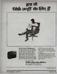 January 1969 Hindi Chandamama magazine page 9
