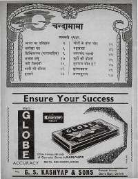 January 1969 Hindi Chandamama magazine page 4