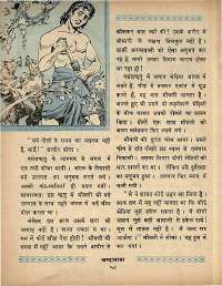 January 1969 Hindi Chandamama magazine page 68