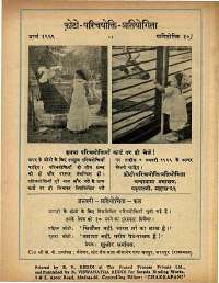 January 1969 Hindi Chandamama magazine page 74
