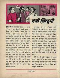 January 1969 Hindi Chandamama magazine page 35