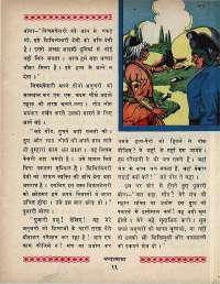 January 1969 Hindi Chandamama magazine page 21