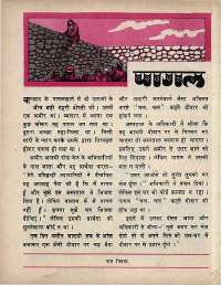 January 1969 Hindi Chandamama magazine page 31