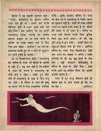 January 1969 Hindi Chandamama magazine page 30