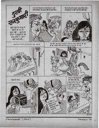 February 1969 Hindi Chandamama magazine page 9