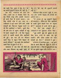 February 1969 Hindi Chandamama magazine page 35