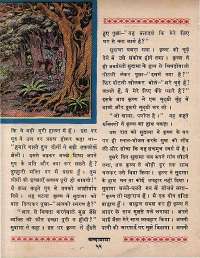 February 1969 Hindi Chandamama magazine page 62