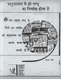 February 1969 Hindi Chandamama magazine page 7