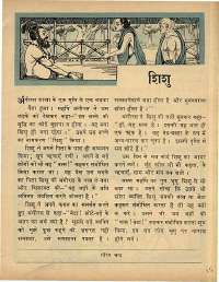 February 1969 Hindi Chandamama magazine page 15