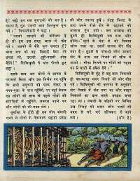 February 1969 Hindi Chandamama magazine page 26