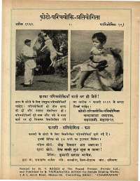 February 1969 Hindi Chandamama magazine page 74