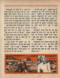 February 1969 Hindi Chandamama magazine page 58