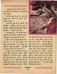 February 1969 Hindi Chandamama magazine page 39
