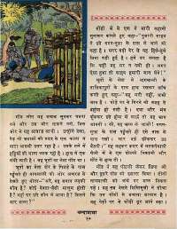 February 1969 Hindi Chandamama magazine page 20
