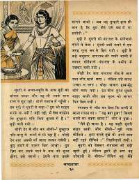 February 1969 Hindi Chandamama magazine page 40