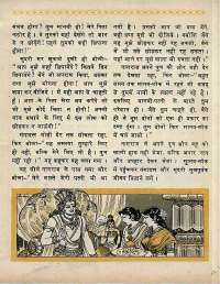 February 1969 Hindi Chandamama magazine page 41