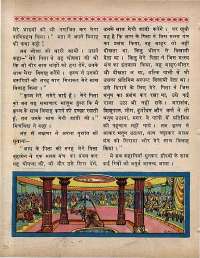 February 1969 Hindi Chandamama magazine page 66