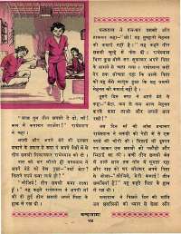 February 1969 Hindi Chandamama magazine page 34