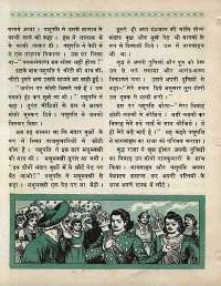 February 1969 Hindi Chandamama magazine page 52