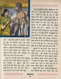 February 1969 Hindi Chandamama magazine page 60
