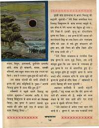February 1969 Hindi Chandamama magazine page 64