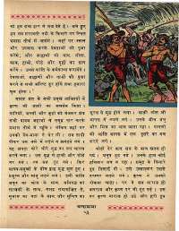 March 1969 Hindi Chandamama magazine page 63