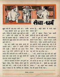 March 1969 Hindi Chandamama magazine page 57