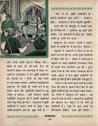 March 1969 Hindi Chandamama magazine page 50