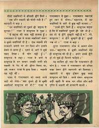 March 1969 Hindi Chandamama magazine page 51