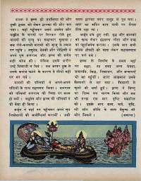 March 1969 Hindi Chandamama magazine page 66