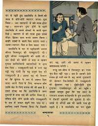 March 1969 Hindi Chandamama magazine page 15