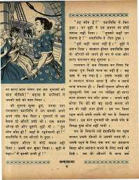March 1969 Hindi Chandamama magazine page 14