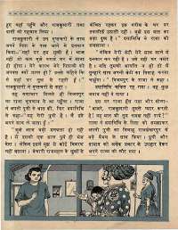 March 1969 Hindi Chandamama magazine page 16