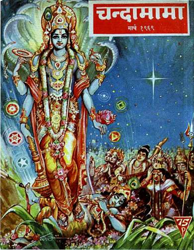 March 1969 Hindi Chandamama magazine cover page