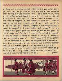 March 1969 Hindi Chandamama magazine page 31