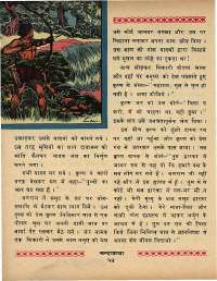 March 1969 Hindi Chandamama magazine page 64
